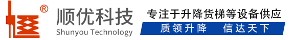 遂宁顺优升降科技有限公司
