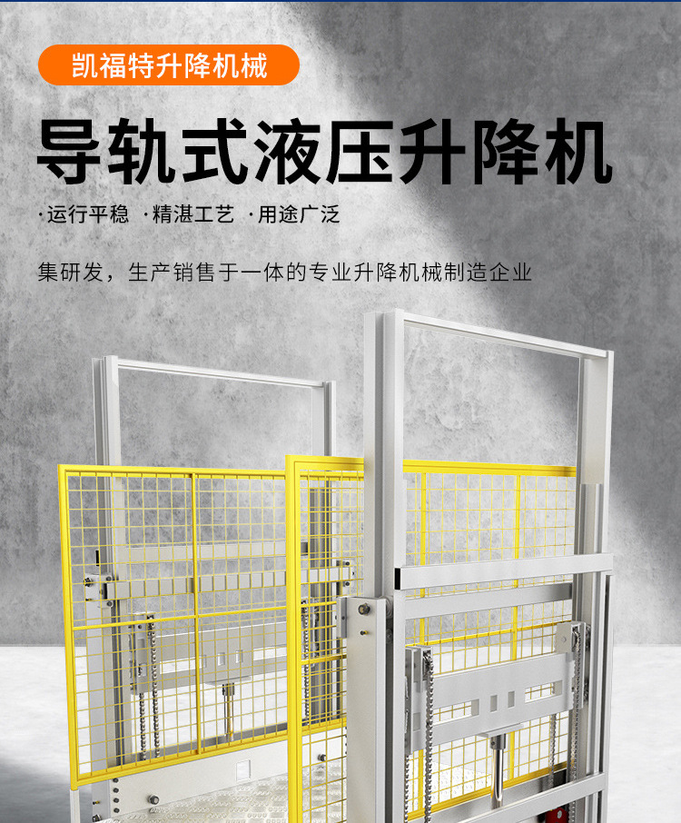 遂宁液压货梯厂家一站式服务内容